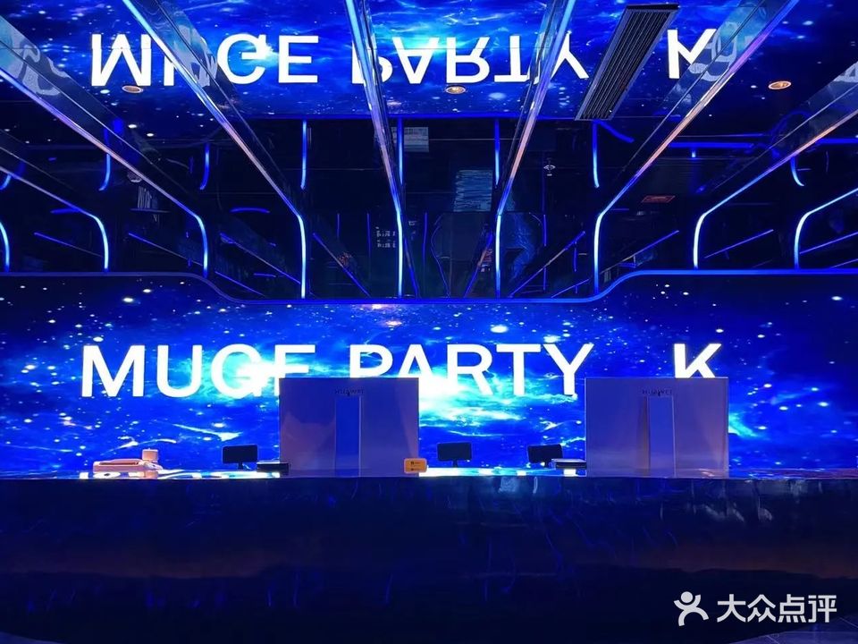 牧歌PARTY KTV旗舰店