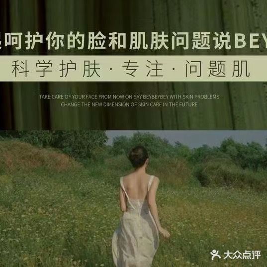 多美·细胞夹祛痘中心(筑石·居易店)