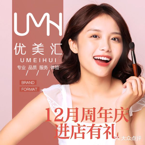 优美汇美容美体养生会所
