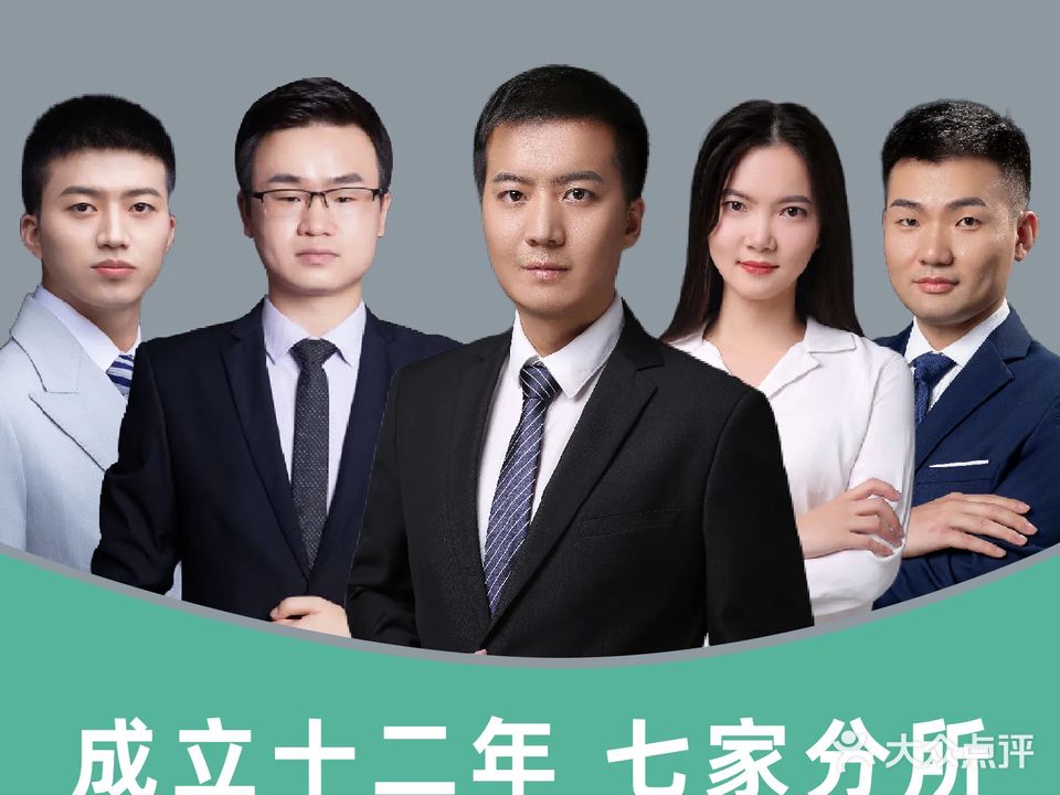 安徽大森(蚌埠)律师事务所