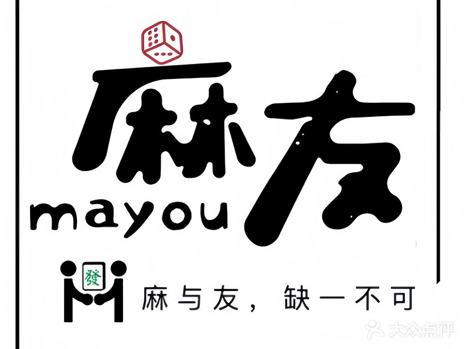 麻友俱乐部(新乡宝龙天地店)