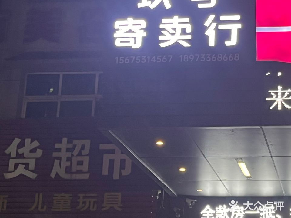 沐尚足道