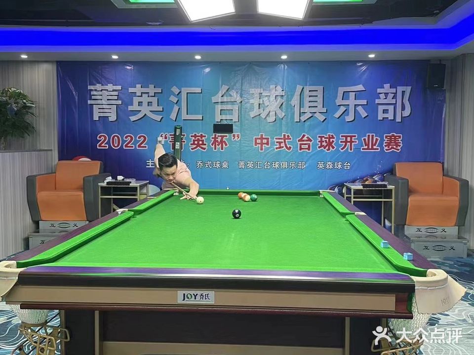 菁英汇