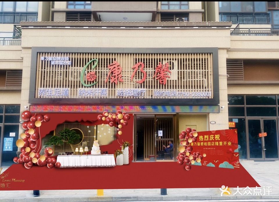 康乃馨(翠山湖碧桂园店)