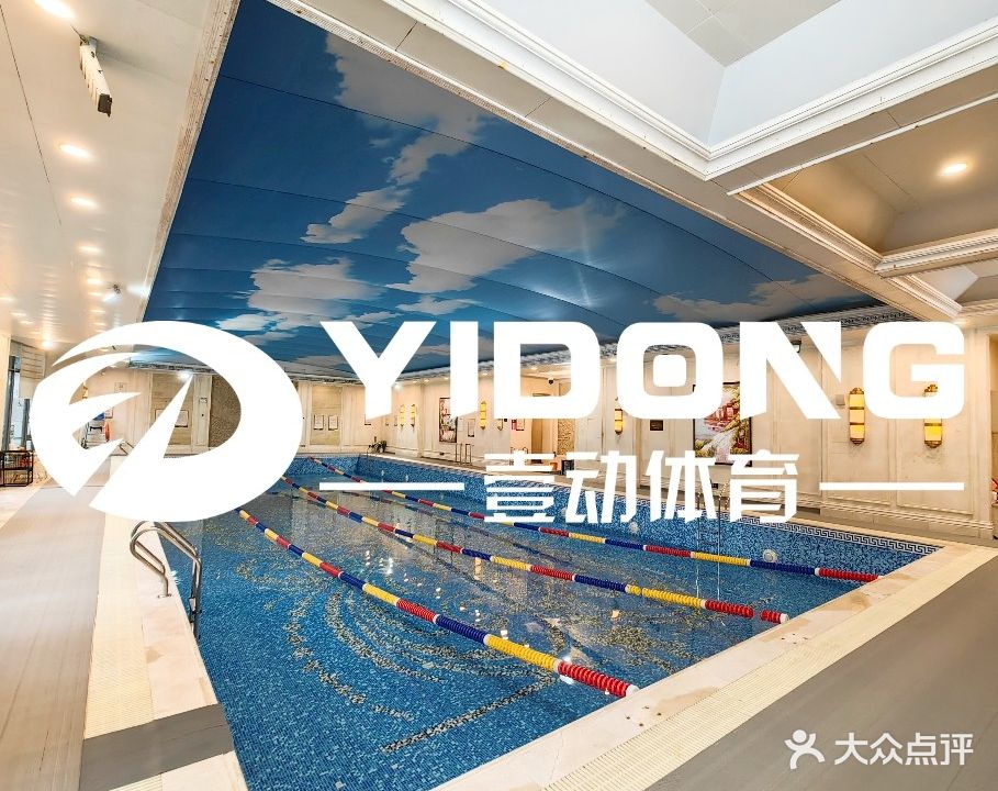 壹动游泳健身会所(恒大龙城店)