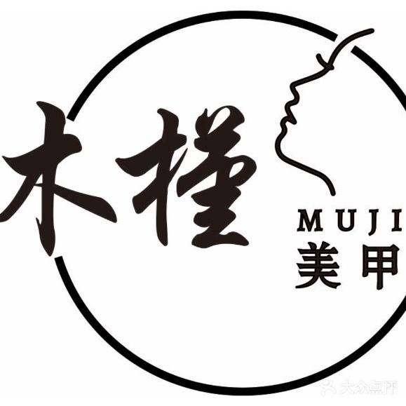 木槿美甲