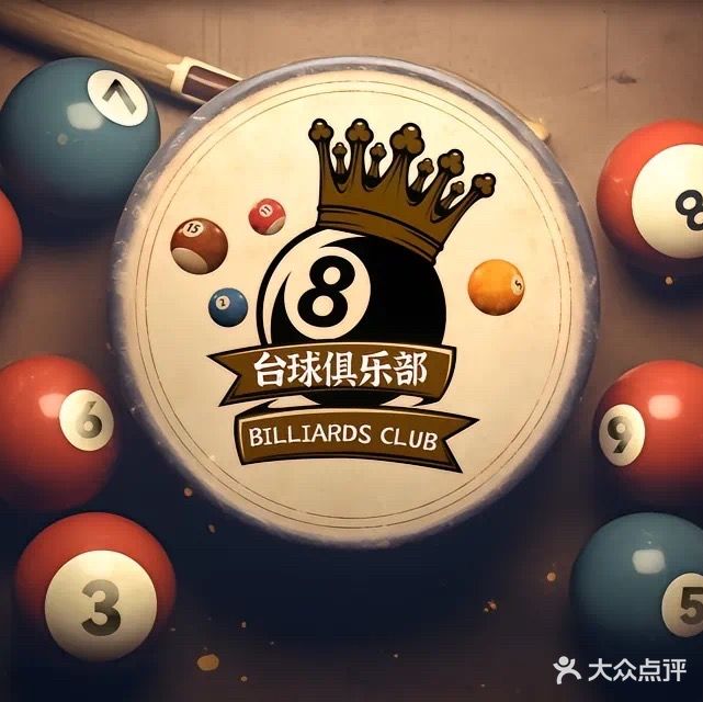 一方台球