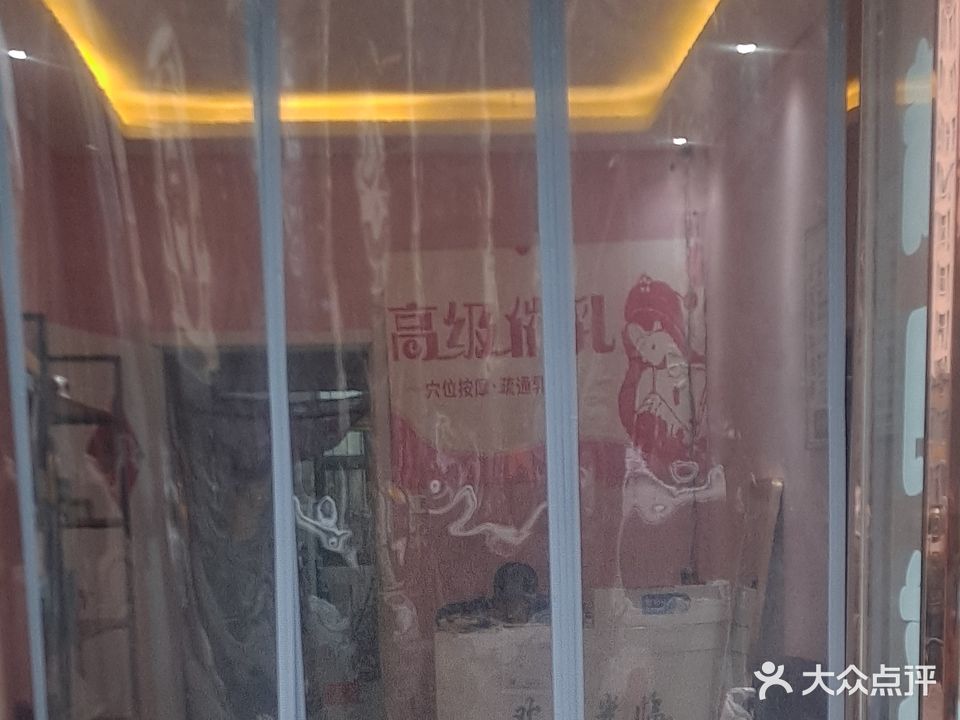 星河美容美体