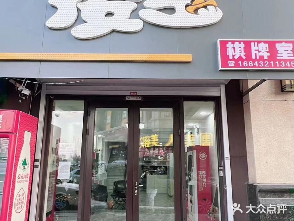 搂宝棋牌俱乐部