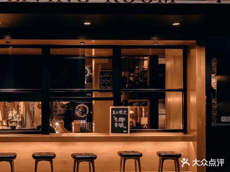 LIVING ROOM 单杯咖啡酒廊