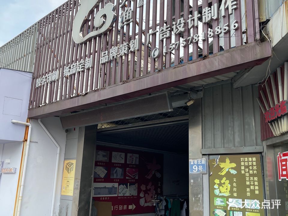 大渔文化传媒