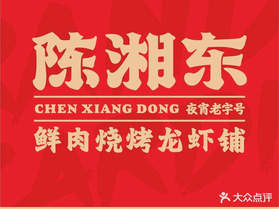 三码头石锅鱼