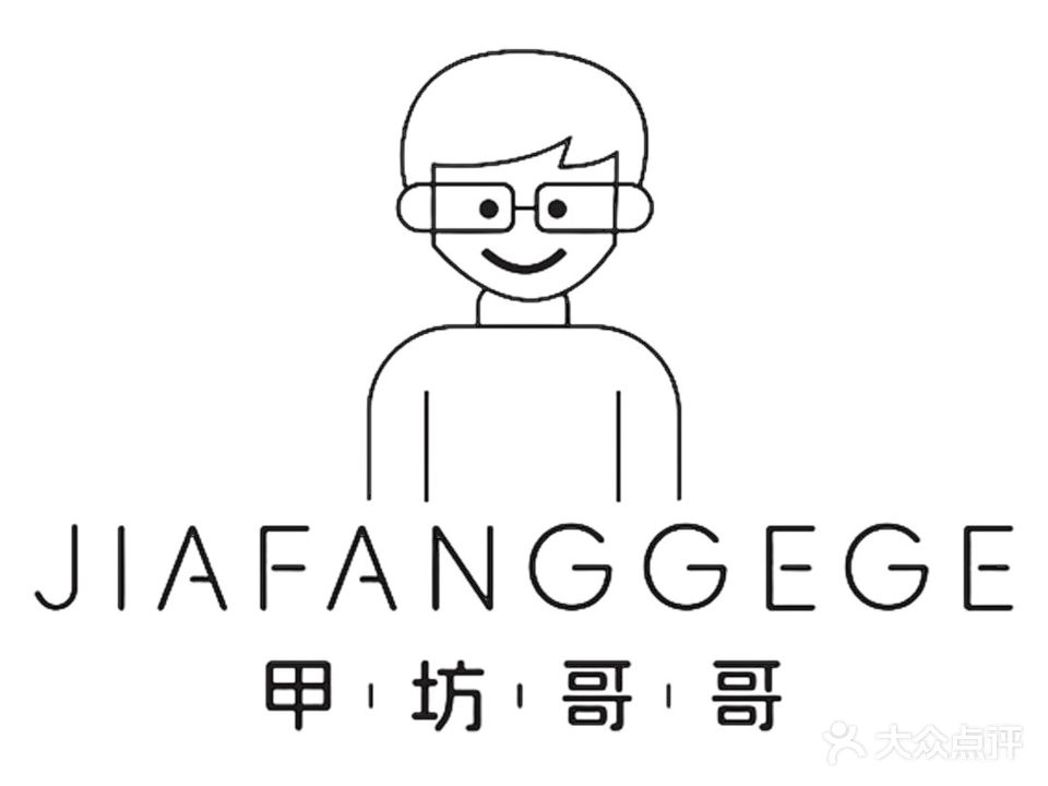 甲坊哥哥(站前街店)