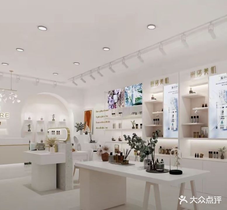 明珠皮肤健康管理