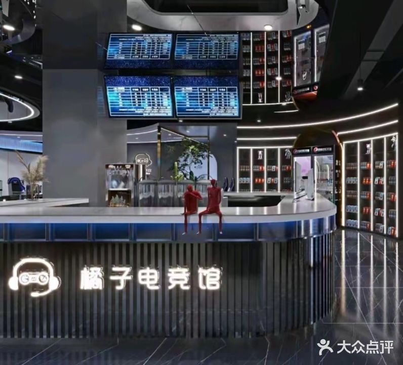 橘子电竞(岛西西路店)