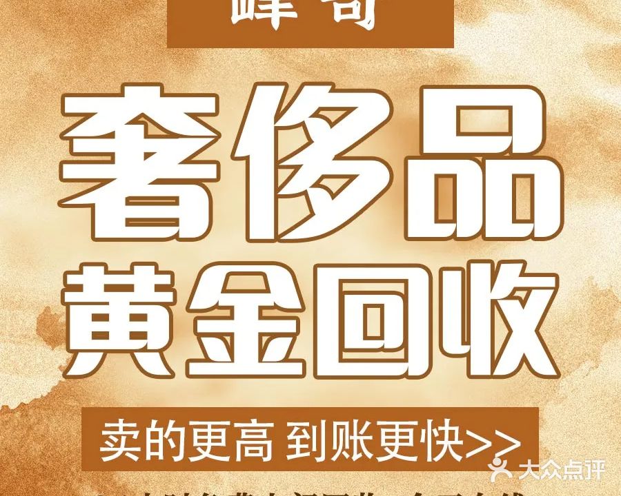 德麟奢品汇(柳翁西路店)