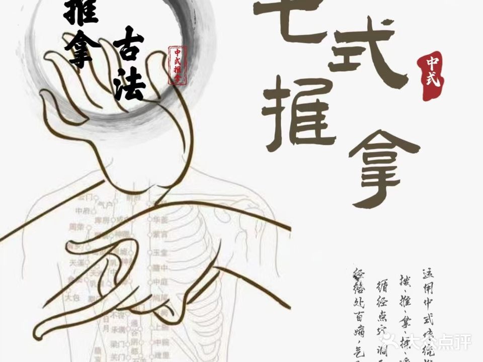 七式推拿(金源一品店)