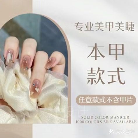 芊喜美甲美睫(水晶宫休闲购物广场店)