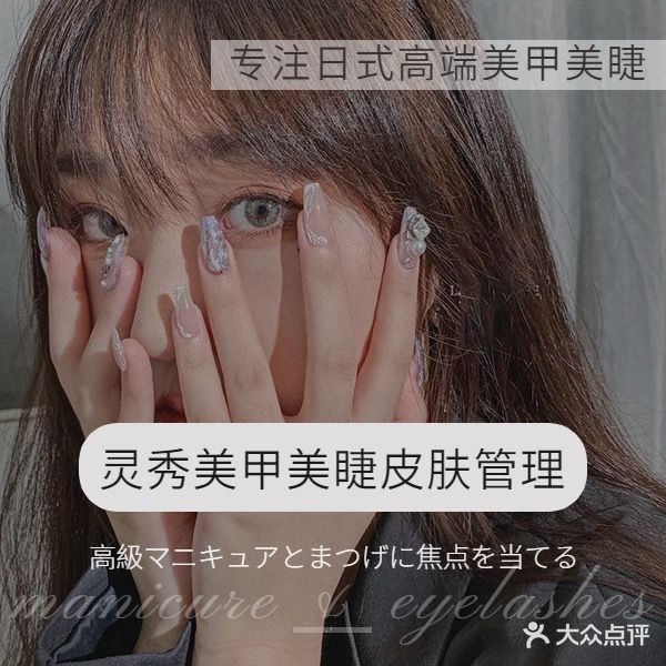 灵秀美妆馆(合肥悦城融侨里生活广场店)