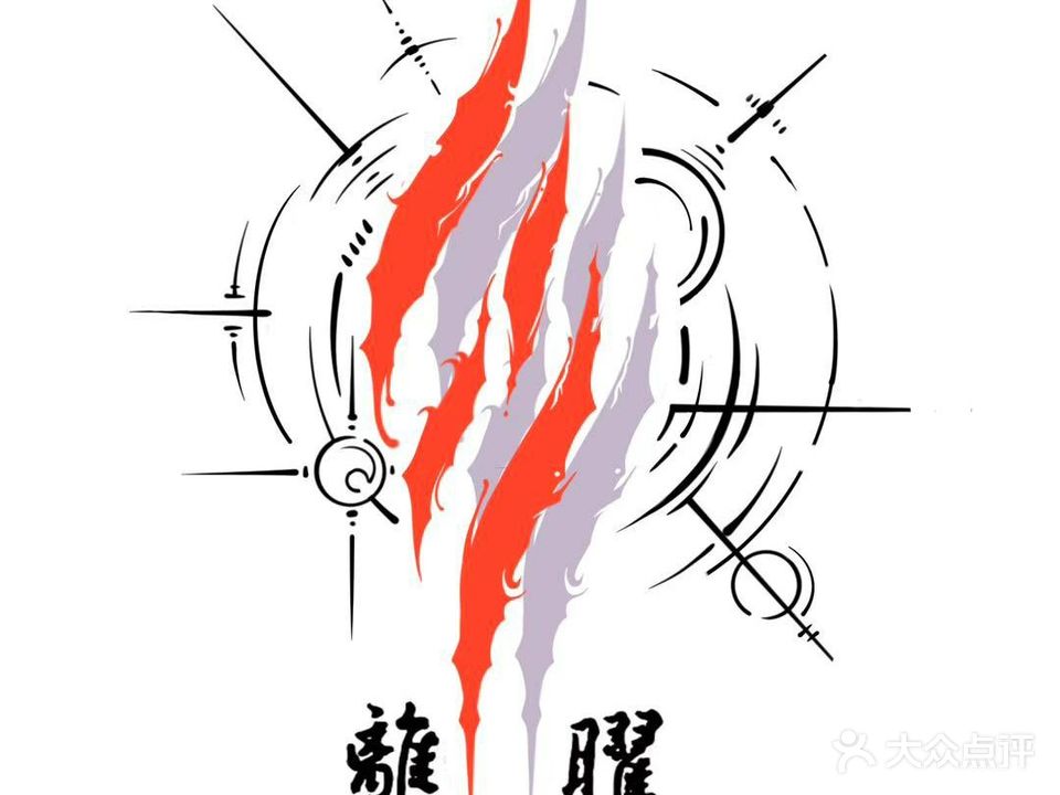 海杉树纹身穿孔(鑫乐汇购物广场店)