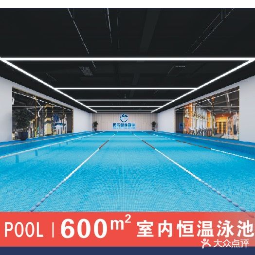 优乐健身游泳(普君新城步行街店)