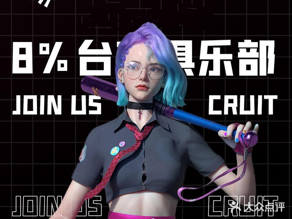 8%台球俱乐部(万达广场店)