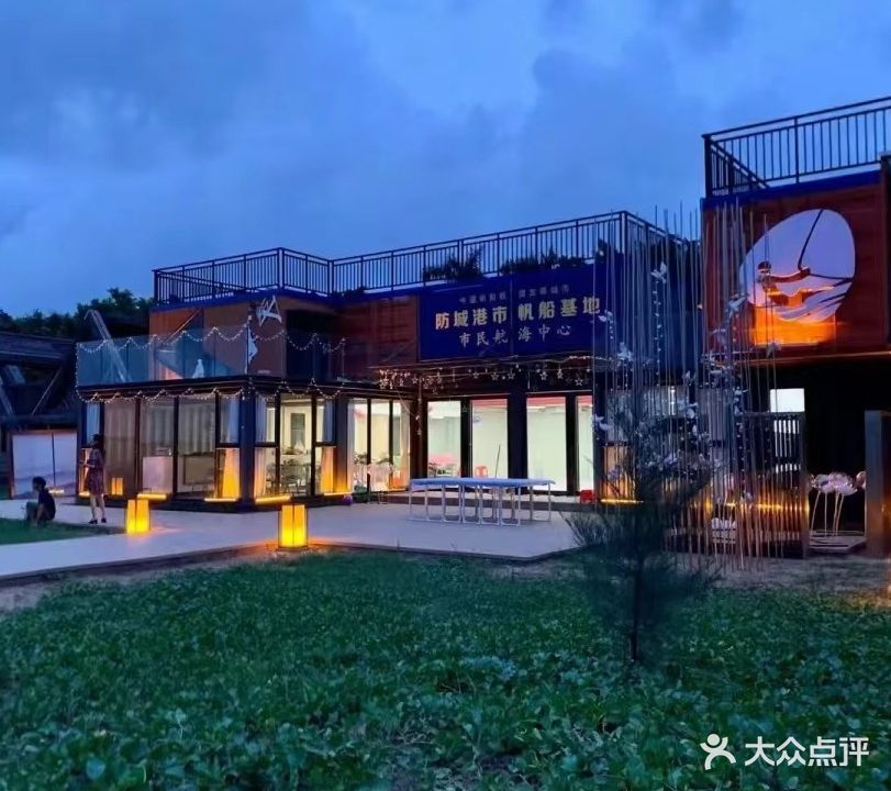防城港市帆船基地市民航海中心
