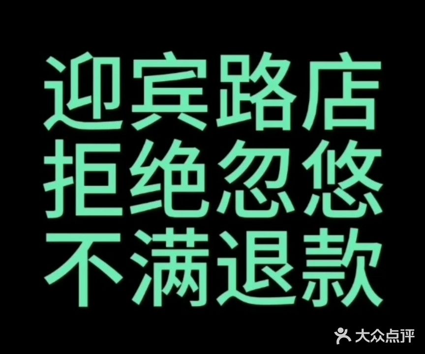 易源养生馆(中环广场店)