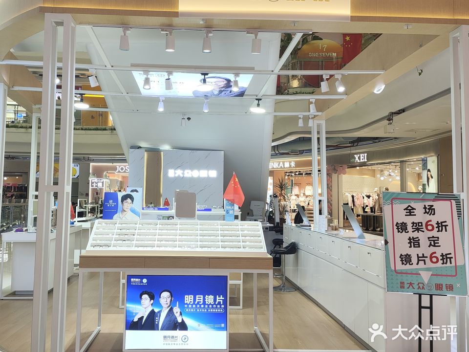 顺鑫大众(汇丰城店)