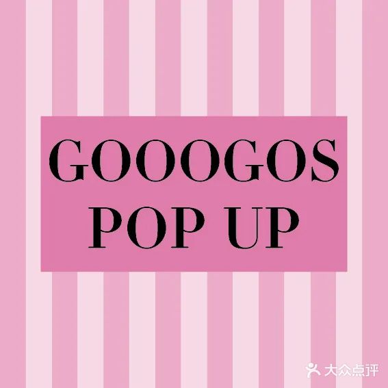 GOOOGOS VINTAGE(中古店)