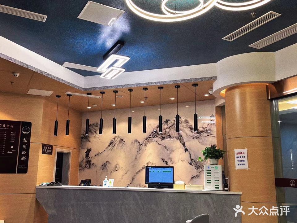 扬州浴都足疗