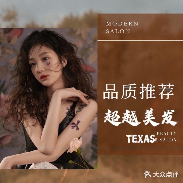 超越美发会所(大学路店)