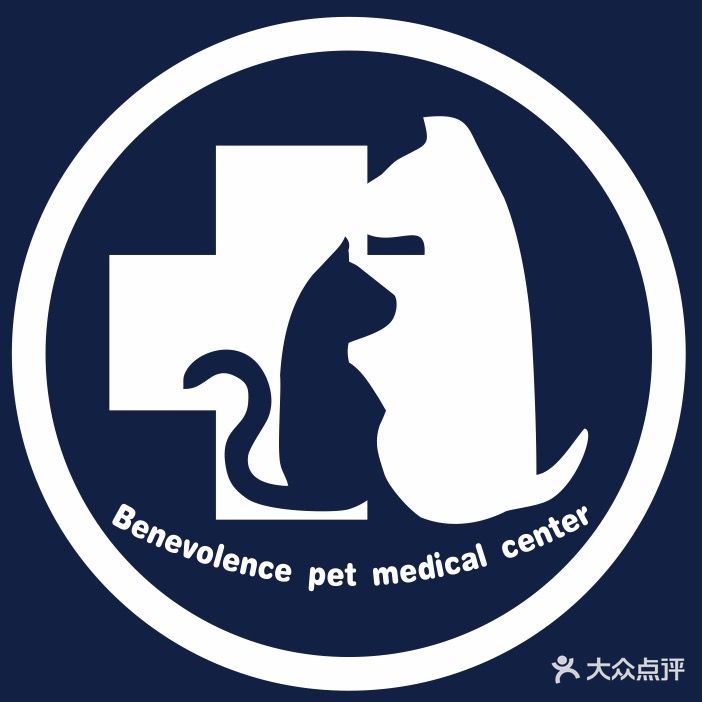 仁爱宠物医疗中心