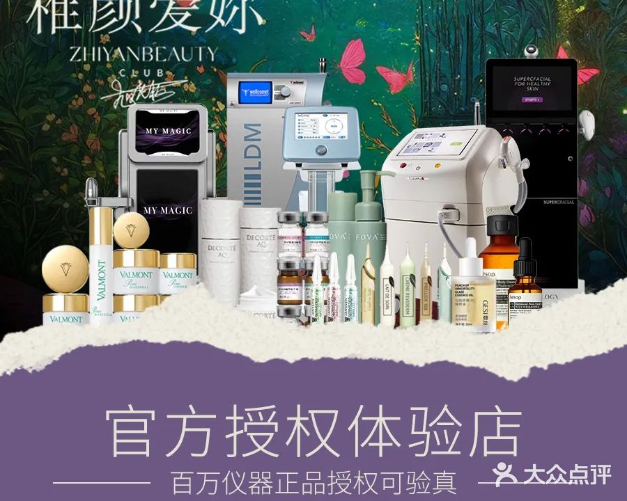 稚颜BeautyParlor·飞顿·LDM·超清秀品牌店
