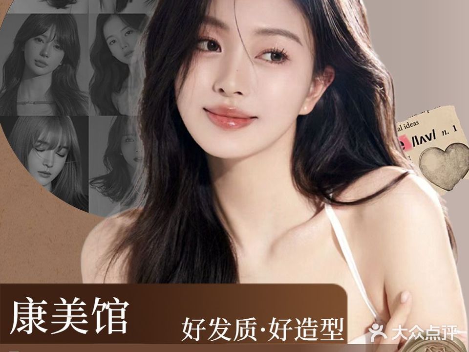 康美馆
