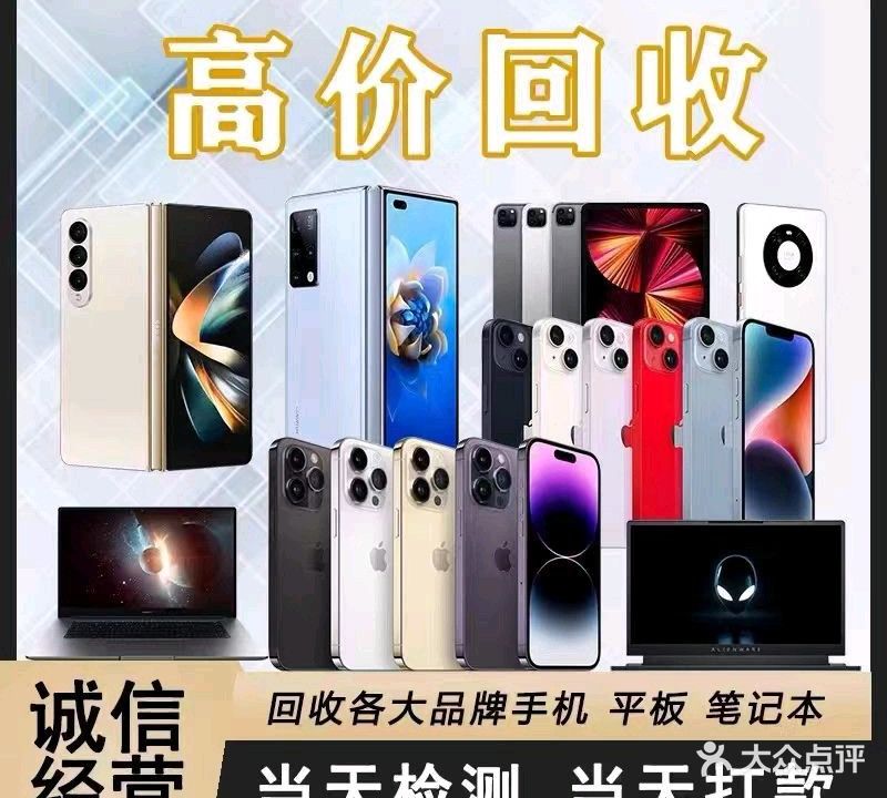 极速修手机回收维修中心(广西大学店)