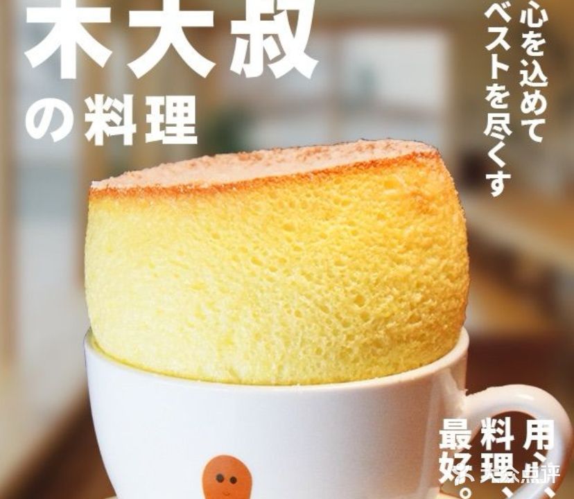木大叔的料理店(汇金天琅店)