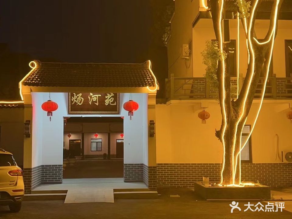 炀河苑