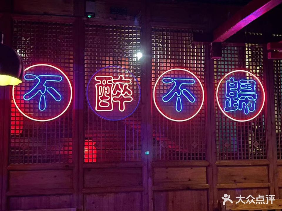 1998小酒馆(渤海十路店)
