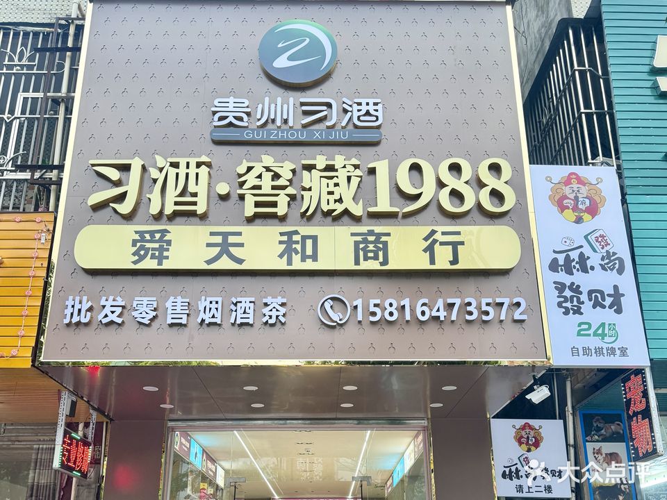 麻尚发财24H自助棋牌室