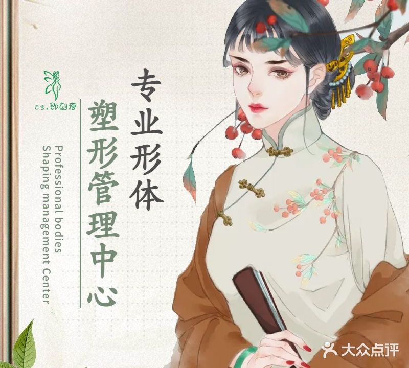云兮·即刻瘦(华鸿万府店)