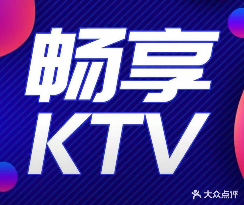 柒玖捌量贩式KTV