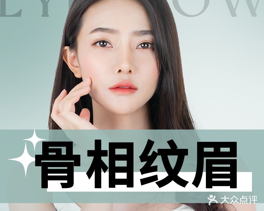 肆季美学半永久纹眉野生眉纹唇(天伦城银座店)