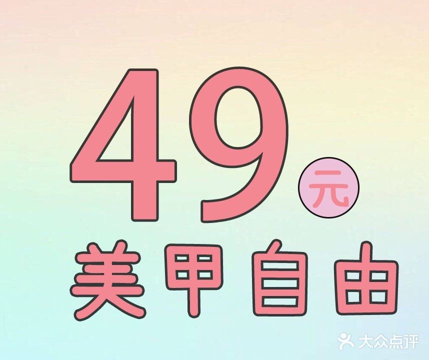 哆咪一站式·自助美甲·美睫(东汇城店)