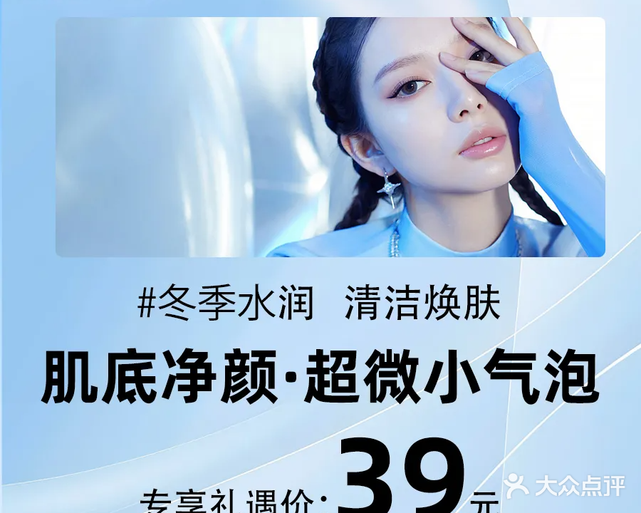 洗脸e站(长江北路店)