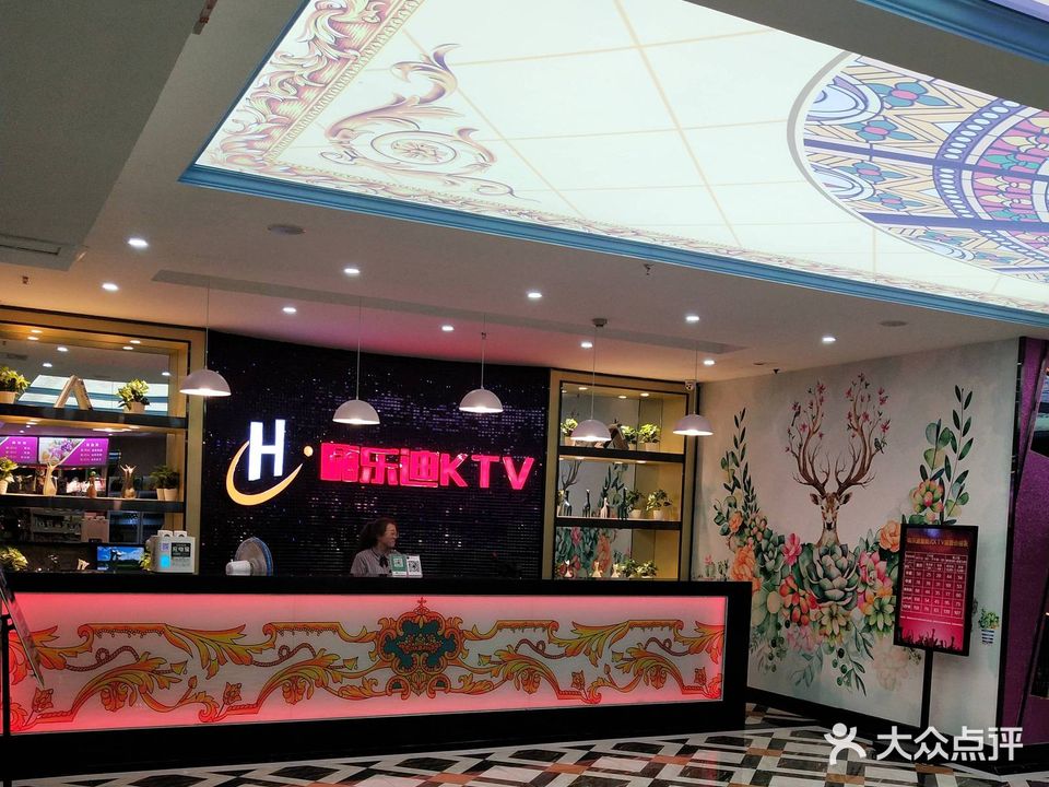 嗨乐迪量贩式KTV(京都购物广场店)
