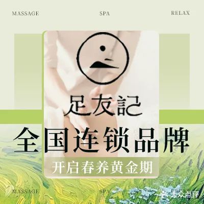 足本记(金水南路店)