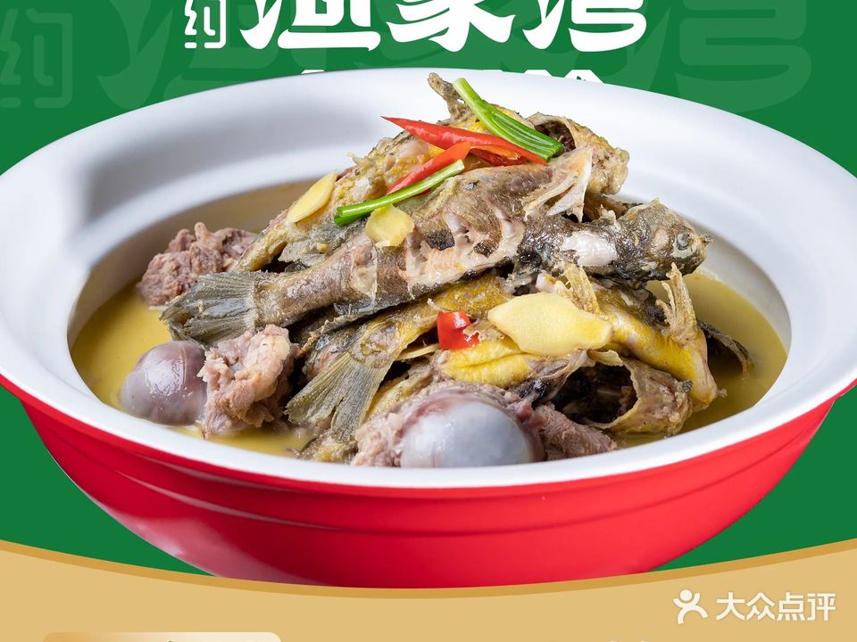 湘约渔家湾(缤纷店)