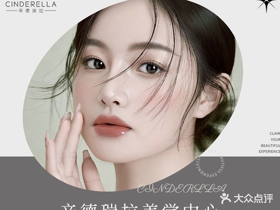 辛德瑞拉美甲(新时代商业街店)