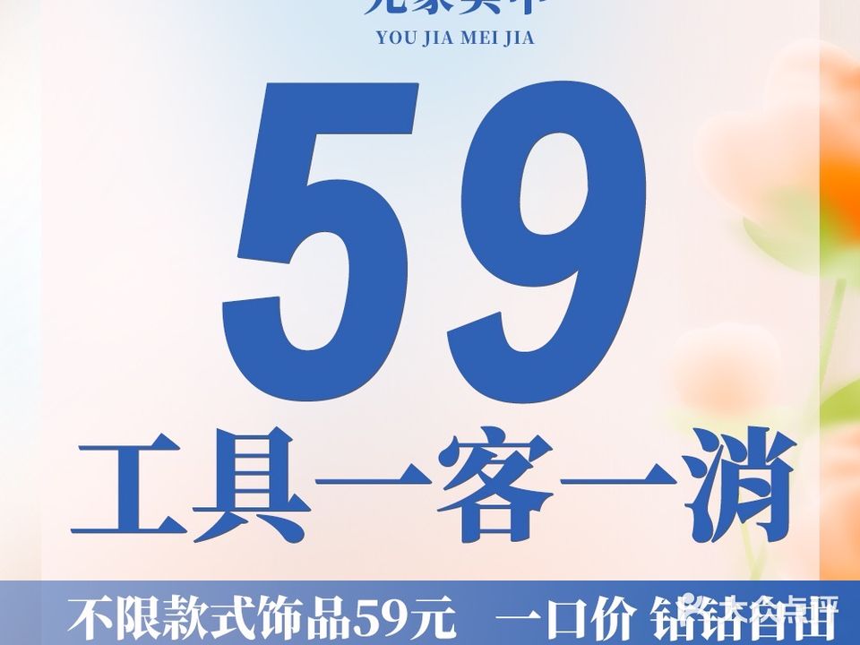 尤家美甲(漳州万科店)